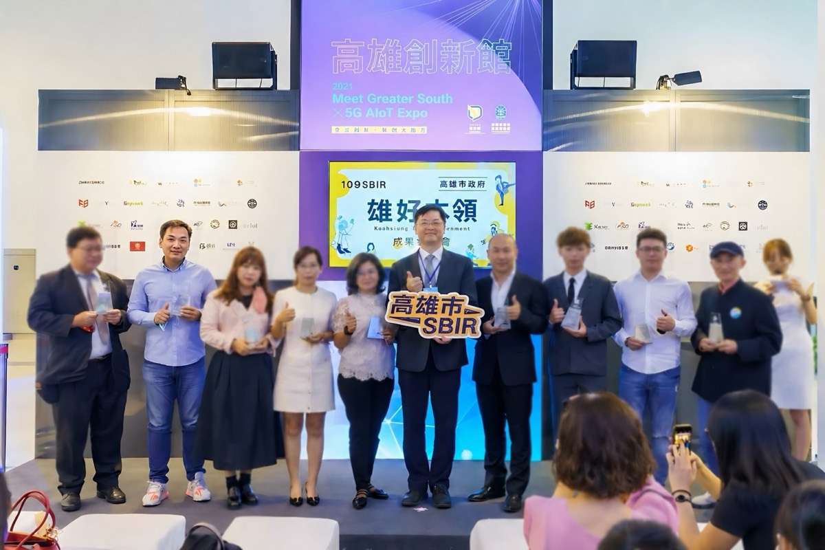 高雄市 SBIR 績優廠商頒獎典禮